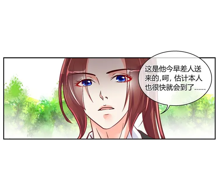 第三十四话 第33页