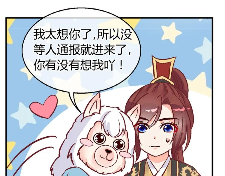 第三十四话 第36页