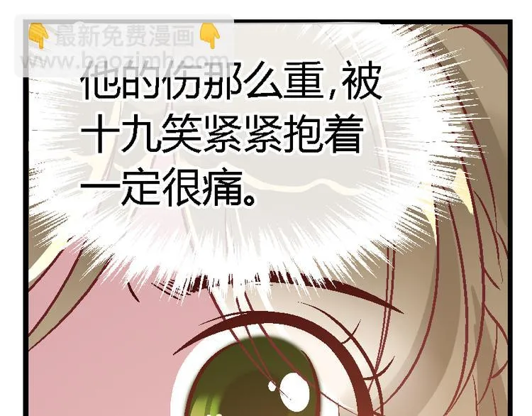 第三十四话 第38页