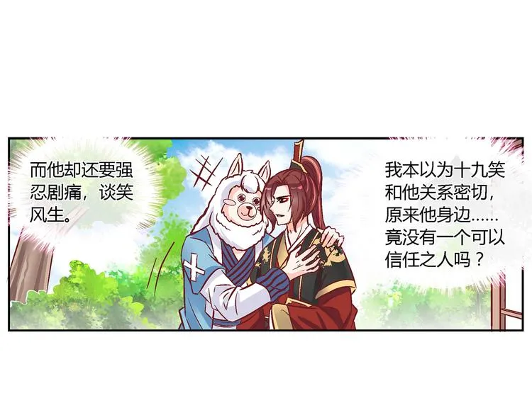 第三十四话 第40页
