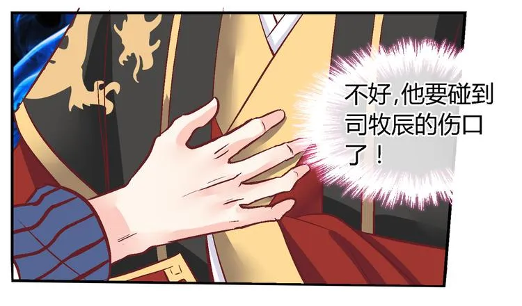 第三十四话 第42页