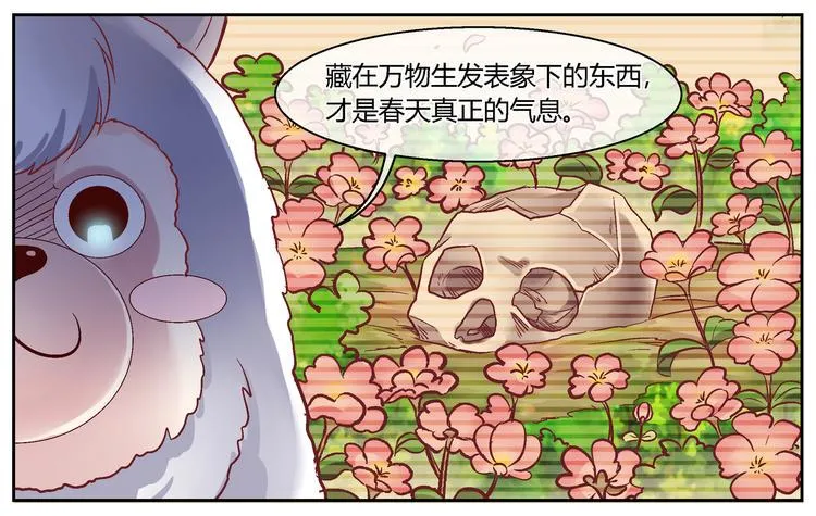 第三十五话 第5页