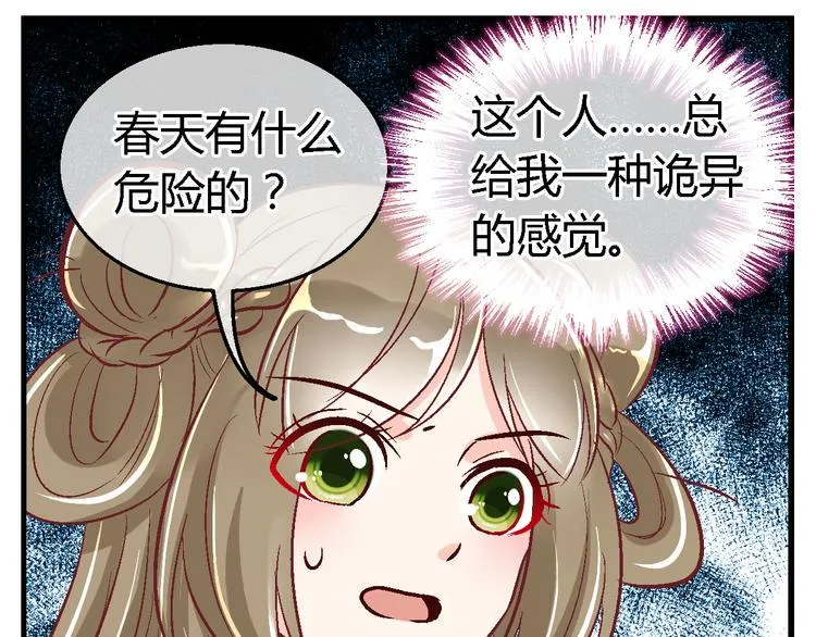 第三十五话 第8页