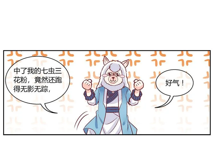 第三十五话 第14页