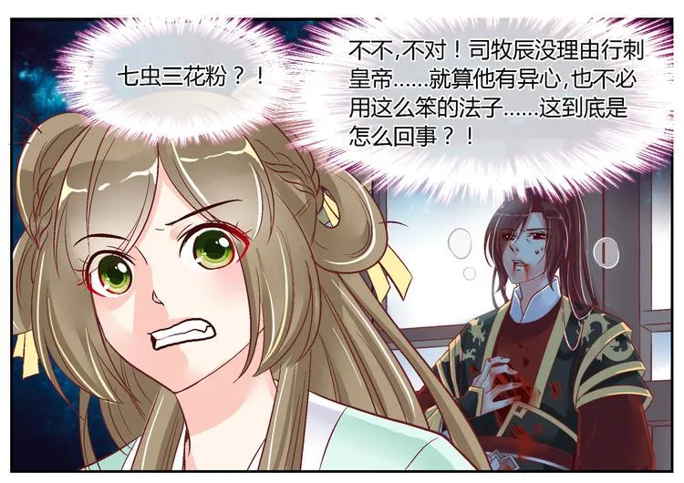 第三十五话 第16页