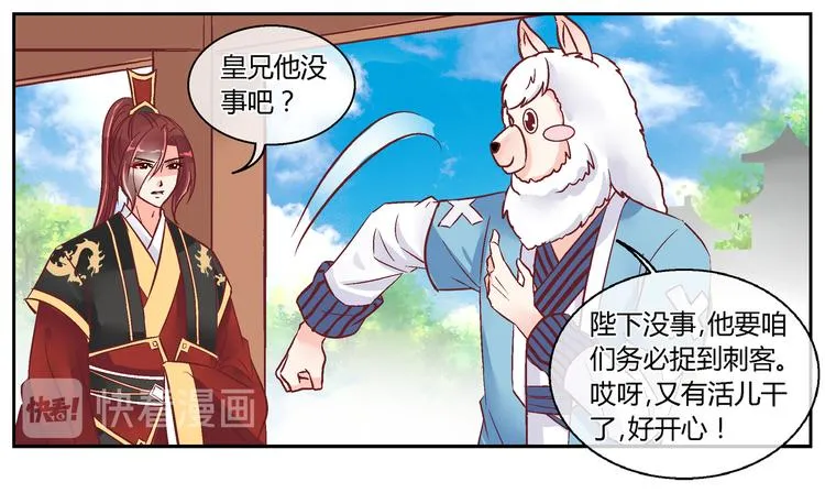 第三十五话 第19页