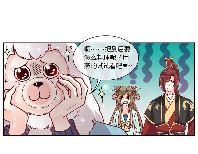 第三十五话 第20页