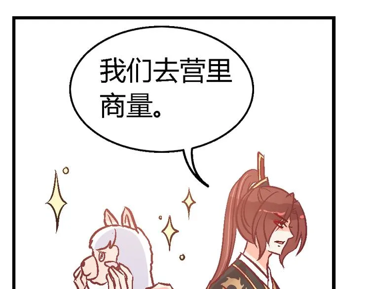 第三十五话 第22页