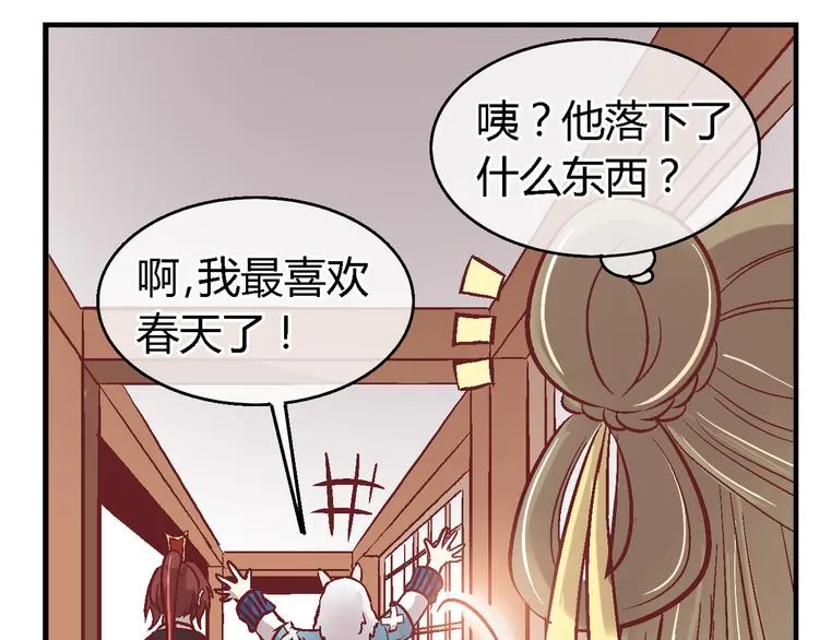 第三十五话 第24页