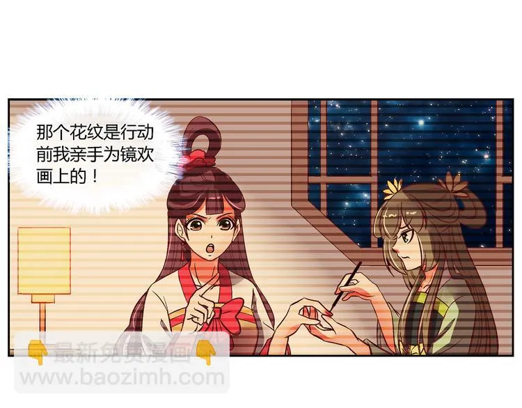 第三十五话 第28页