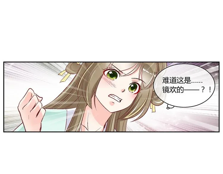 第三十五话 第30页