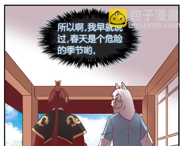 第三十五话 第32页