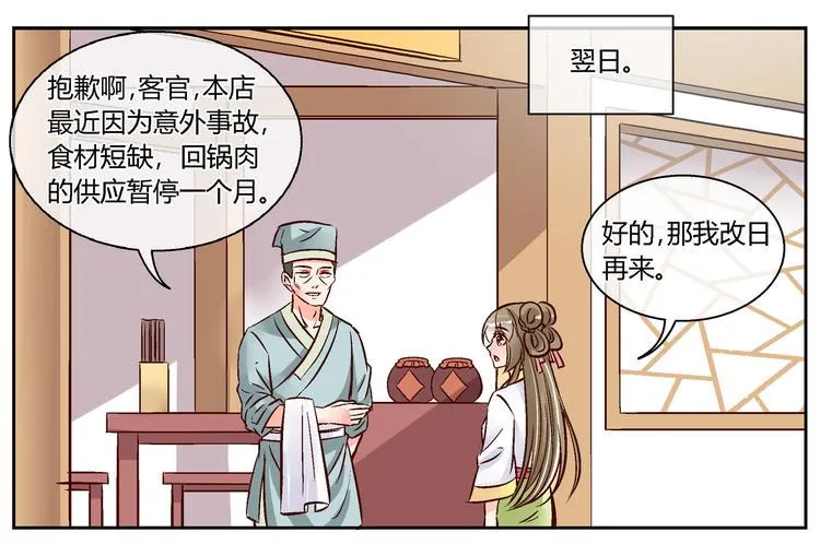 第三十六话 第1页