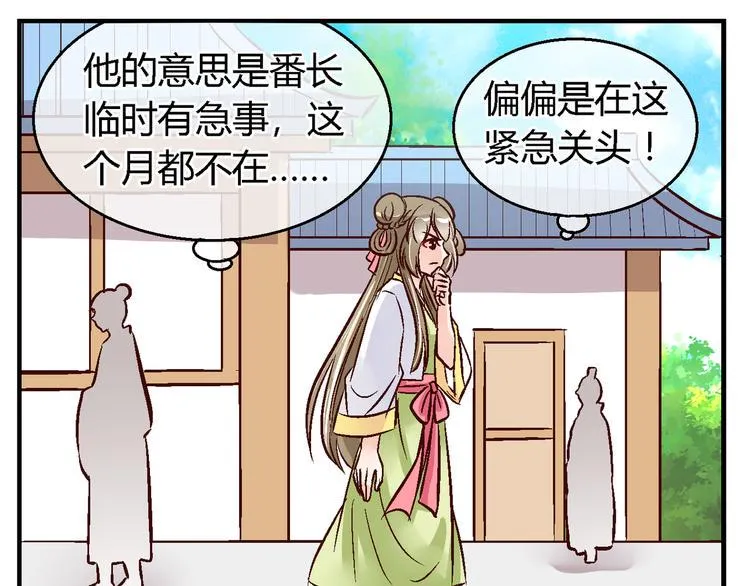 第三十六话 第2页