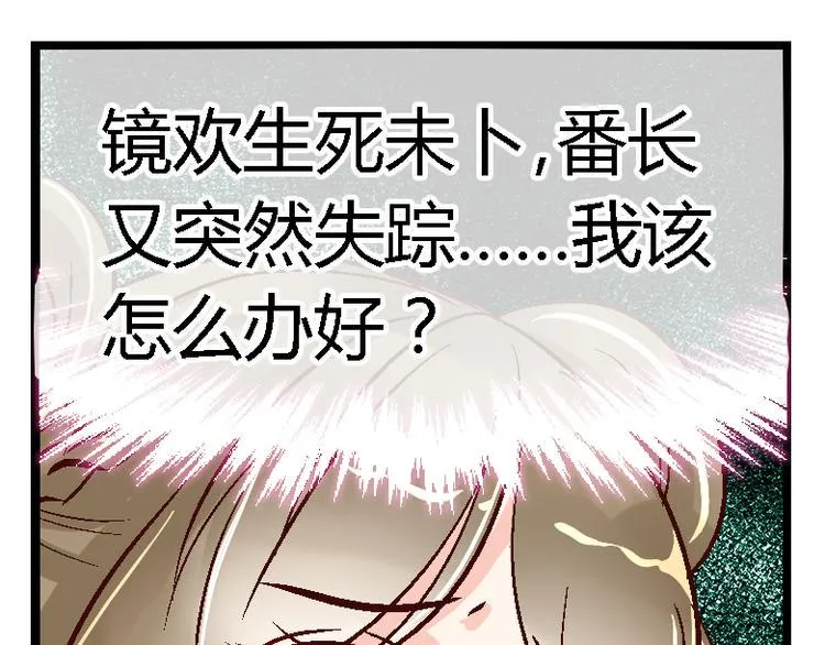 第三十六话 第4页