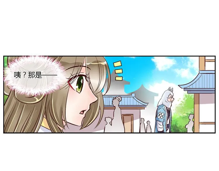 第三十六话 第6页