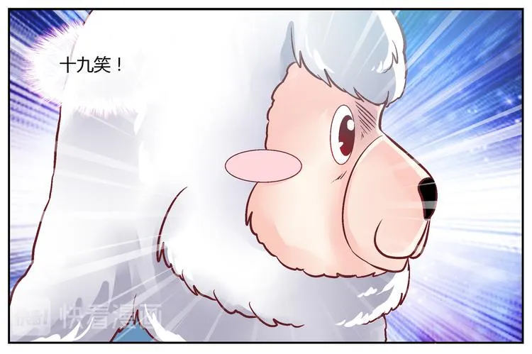 第三十六话 第8页