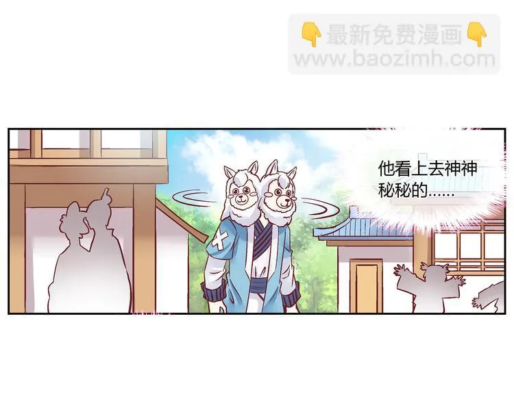 第三十六话 第9页