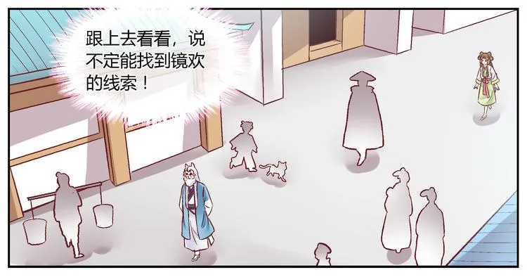 第三十六话 第11页