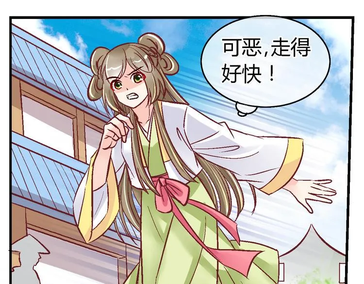 第三十六话 第12页