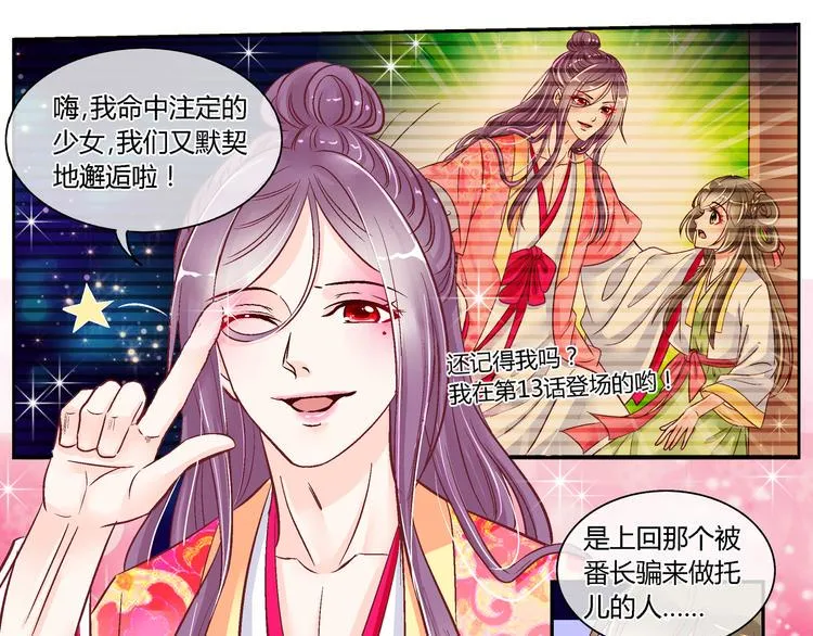 第三十六话 第16页