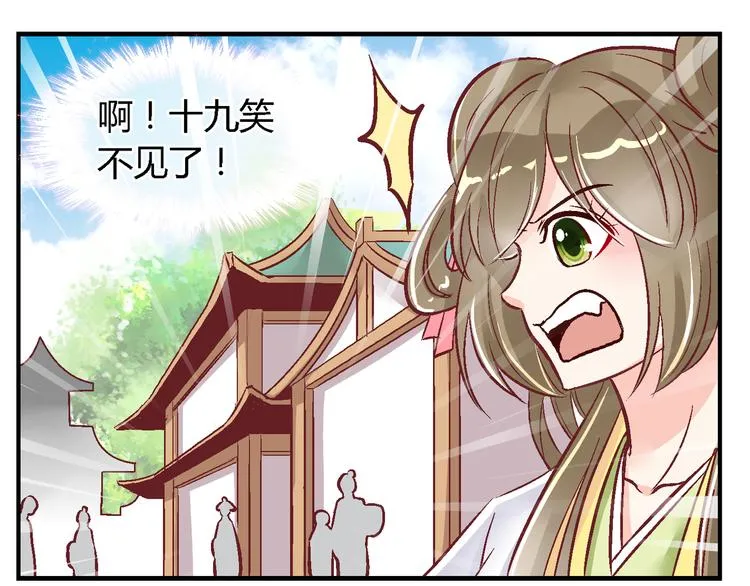 第三十六话 第18页