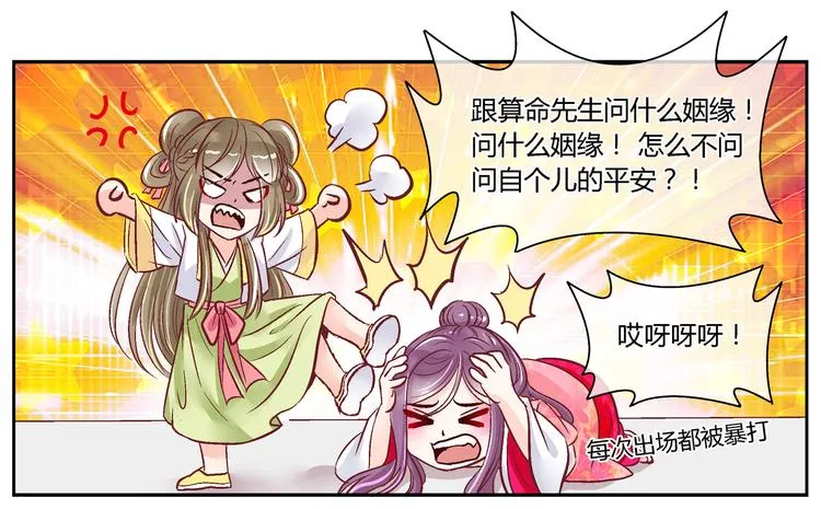 第三十六话 第22页