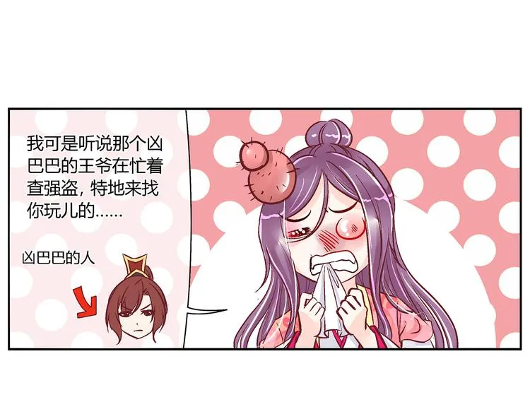 第三十六话 第23页