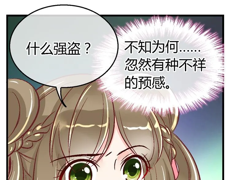 第三十六话 第25页