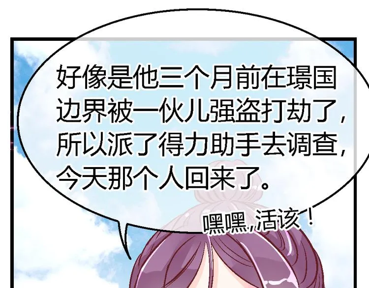 第三十六话 第27页