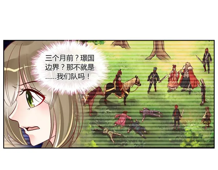 第三十六话 第29页