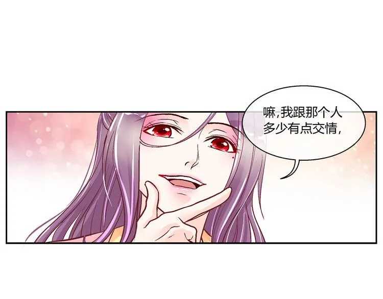 第三十六话 第31页