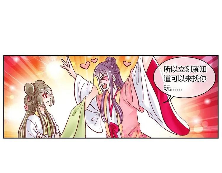 第三十六话 第33页