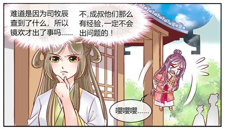 第三十六话 第35页