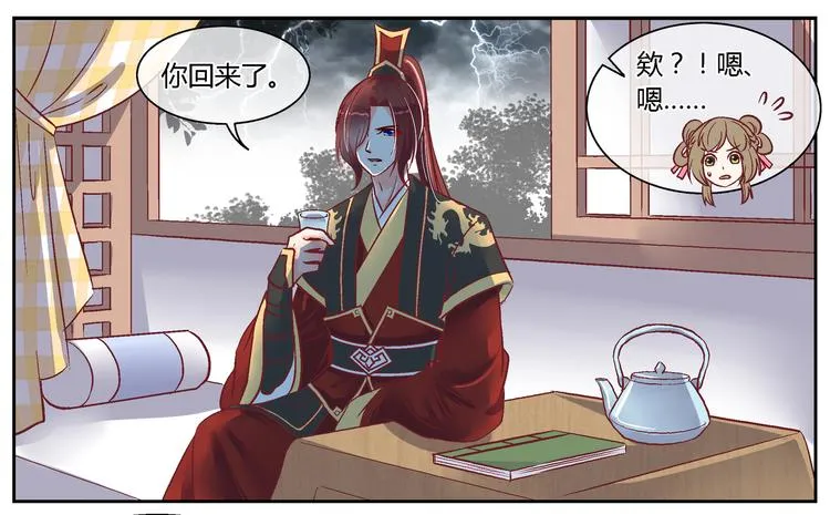 第三十七话 第5页