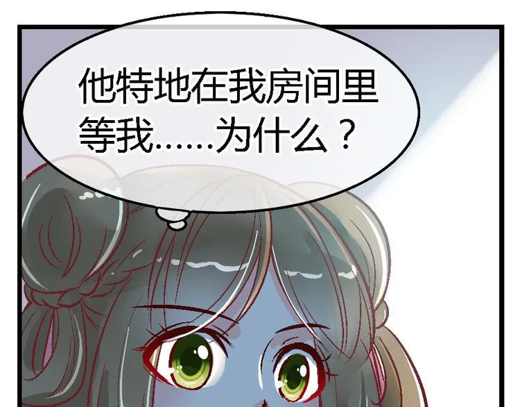 第三十七话 第6页