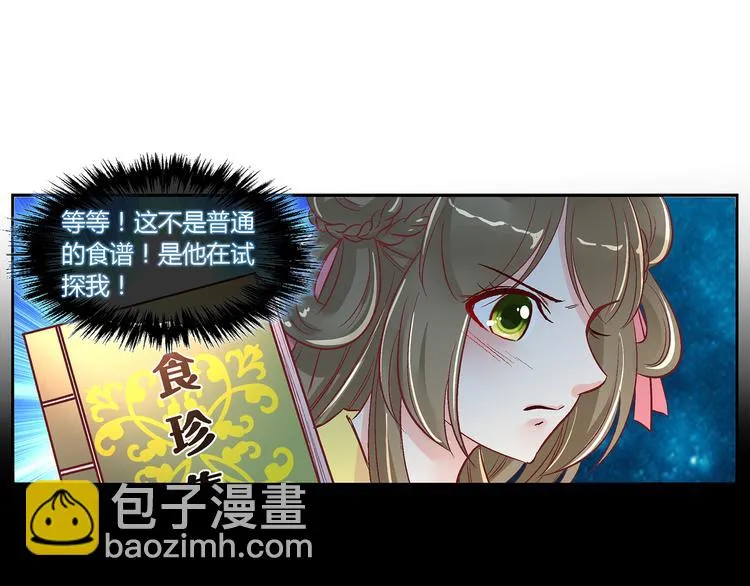 第三十七话 第12页