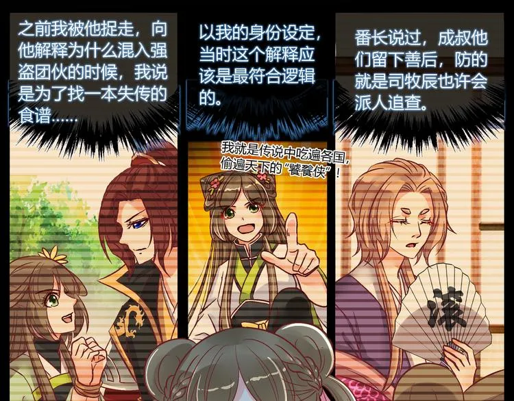 第三十七话 第14页