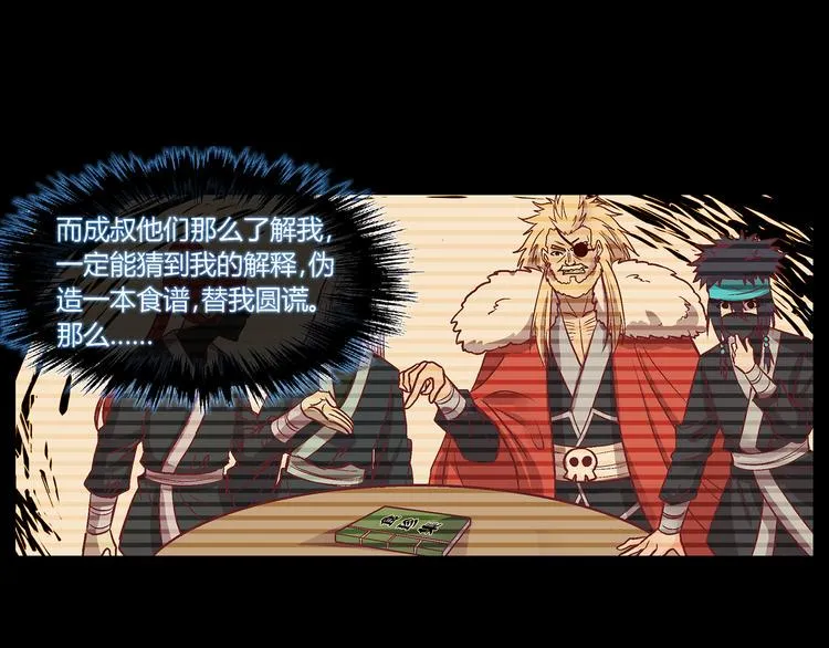 第三十七话 第16页