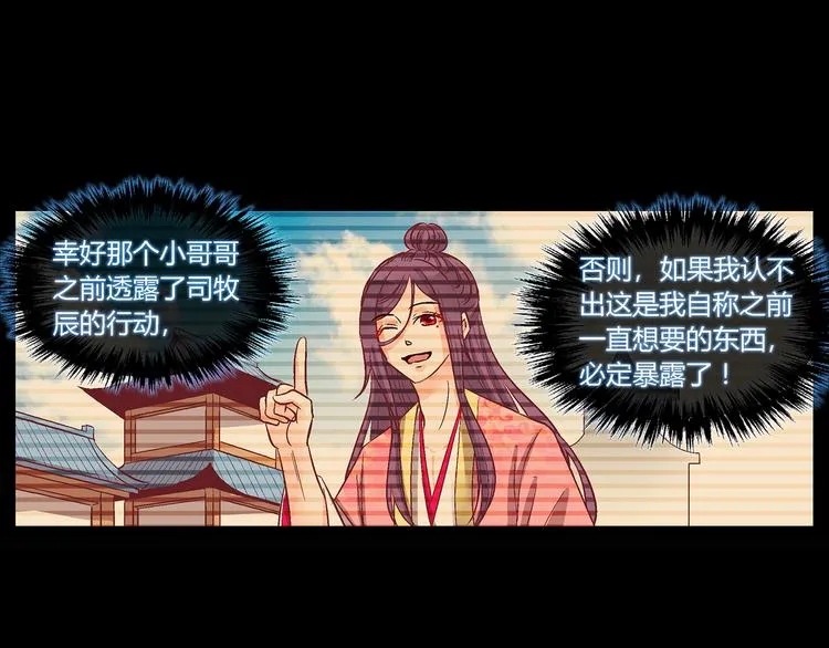第三十七话 第18页