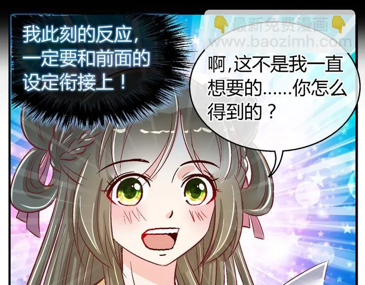 第三十七话 第20页