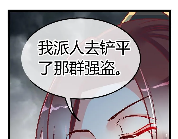 第三十七话 第22页