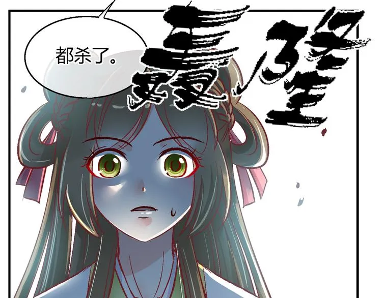 第三十七话 第29页