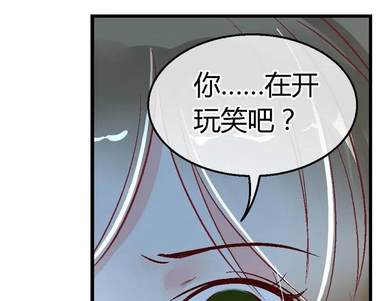 第三十七话 第31页