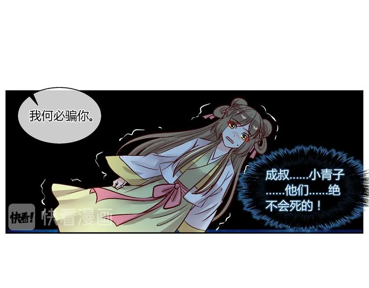 第三十七话 第34页