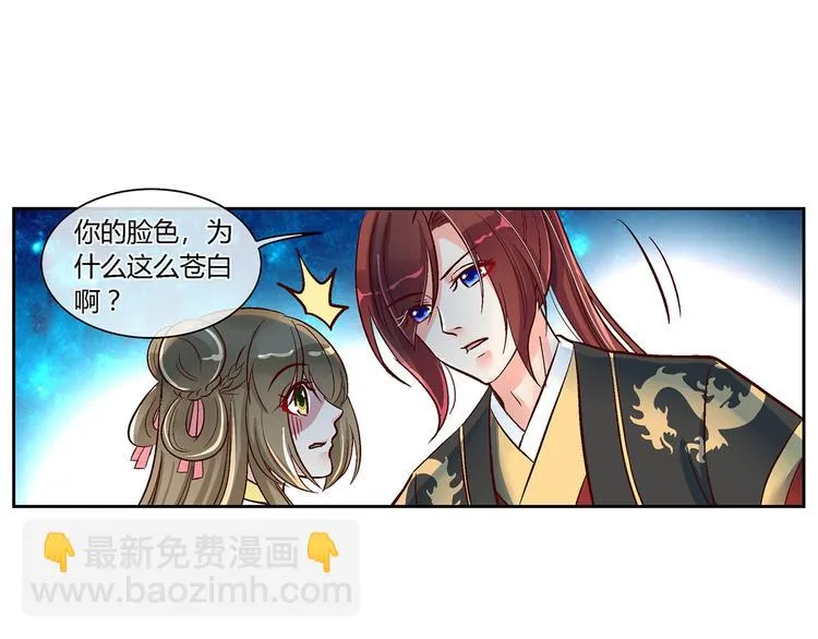 第三十七话 第36页