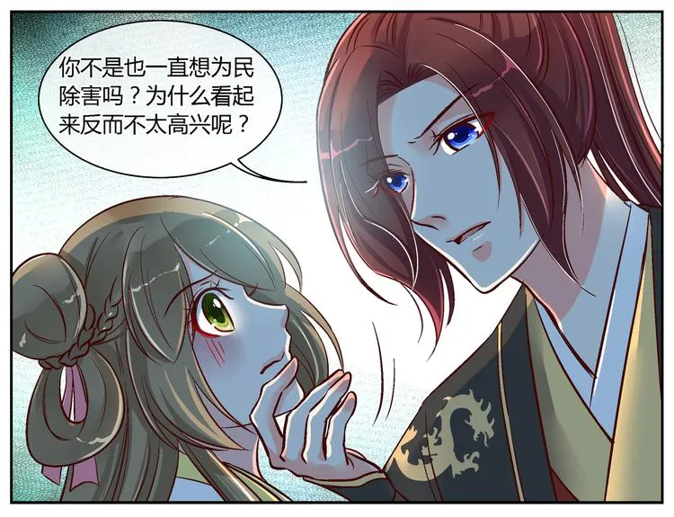 第三十七话 第38页