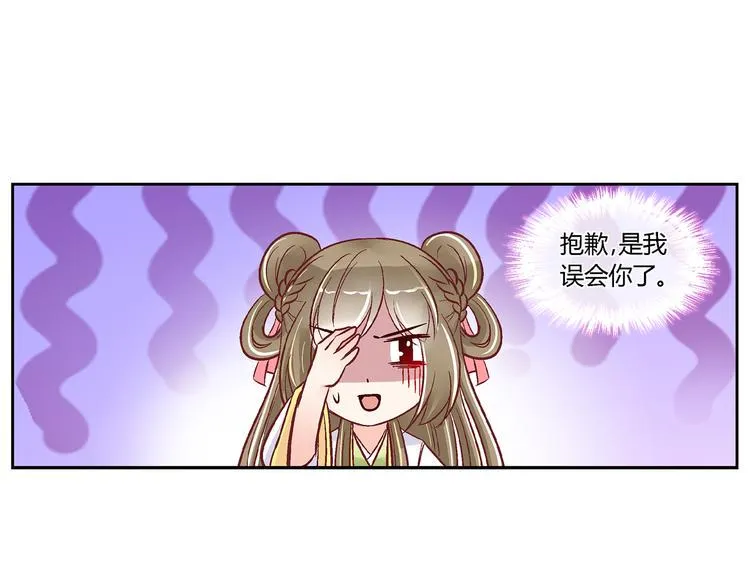 第三十八话 第1页