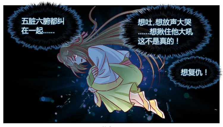 第三十八话 第3页