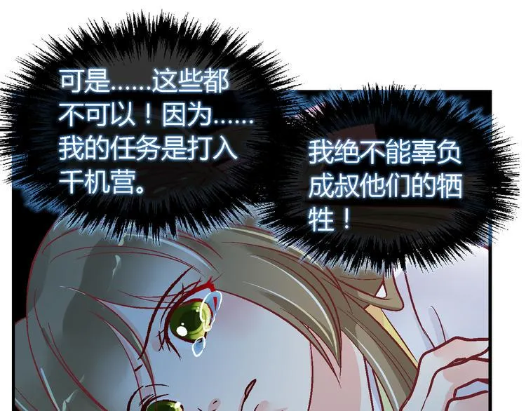 第三十八话 第4页